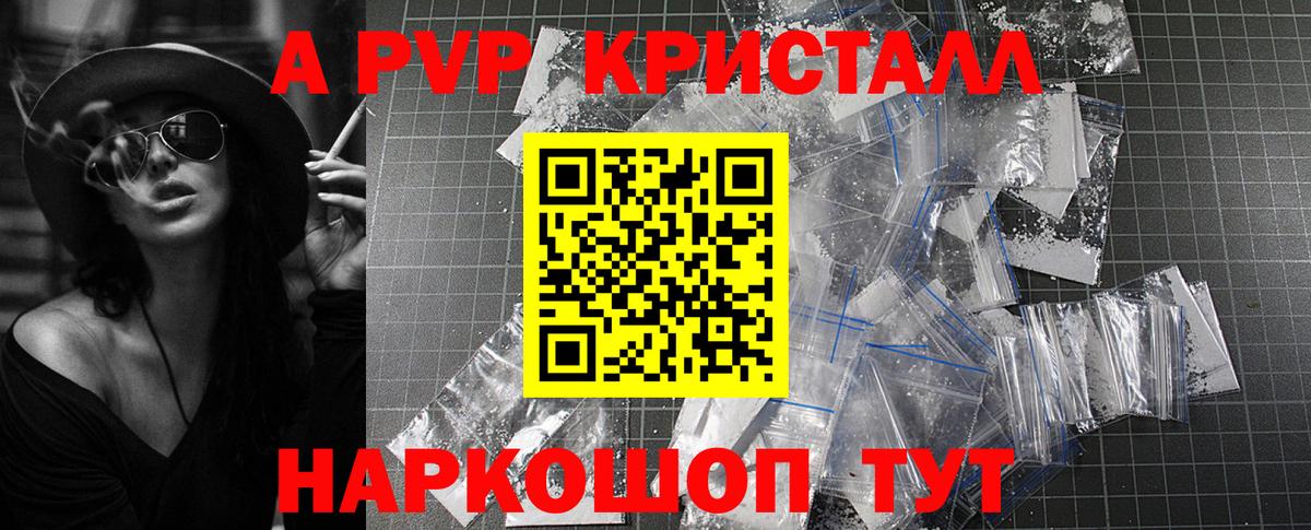 Alpha-PVP Crystall  А ПВП СК  Вход с VPN  Северобайкальск 