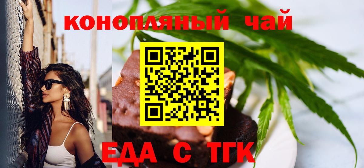 Canna-Cookies конопля  Вход с VPN  Северобайкальск 