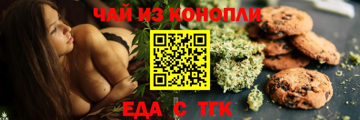 Cannafood конопля Северобайкальск