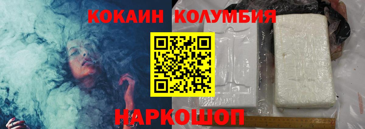 Cocaine Columbia Северобайкальск