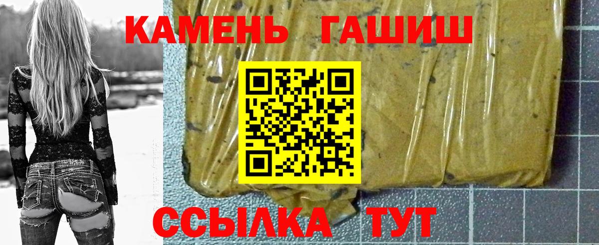 Северобайкальск  Гашиш гарик  Вход с VPN 