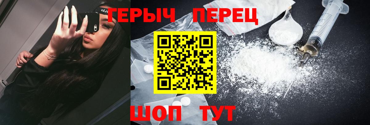 Героин белый Северобайкальск