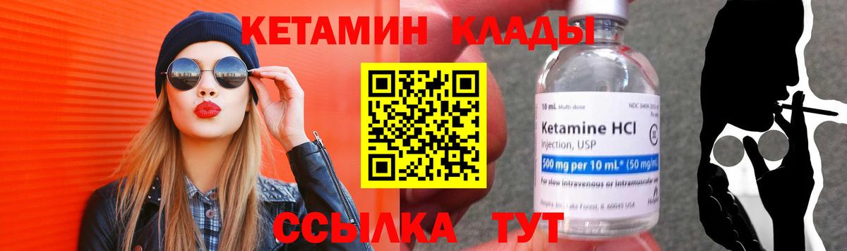 КЕТАМИН ketamine  ОМГ ОМГ ссылки  Северобайкальск  Вход с VPN 