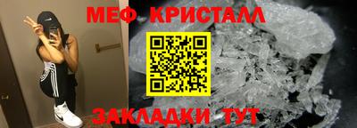 мефедрон мука Наро-Фоминск