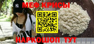 мефедрон мука Наро-Фоминск