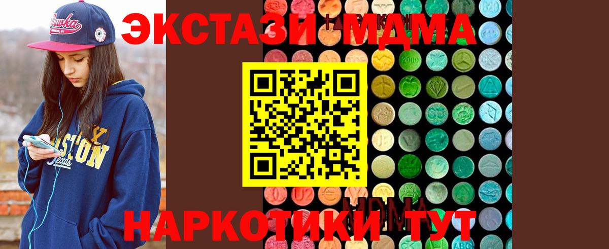 MDMA VHQ Северобайкальск