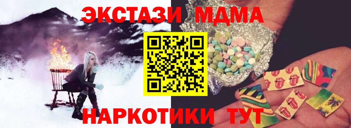 MDMA  MDMA Molly  Вход с VPN  Северобайкальск 