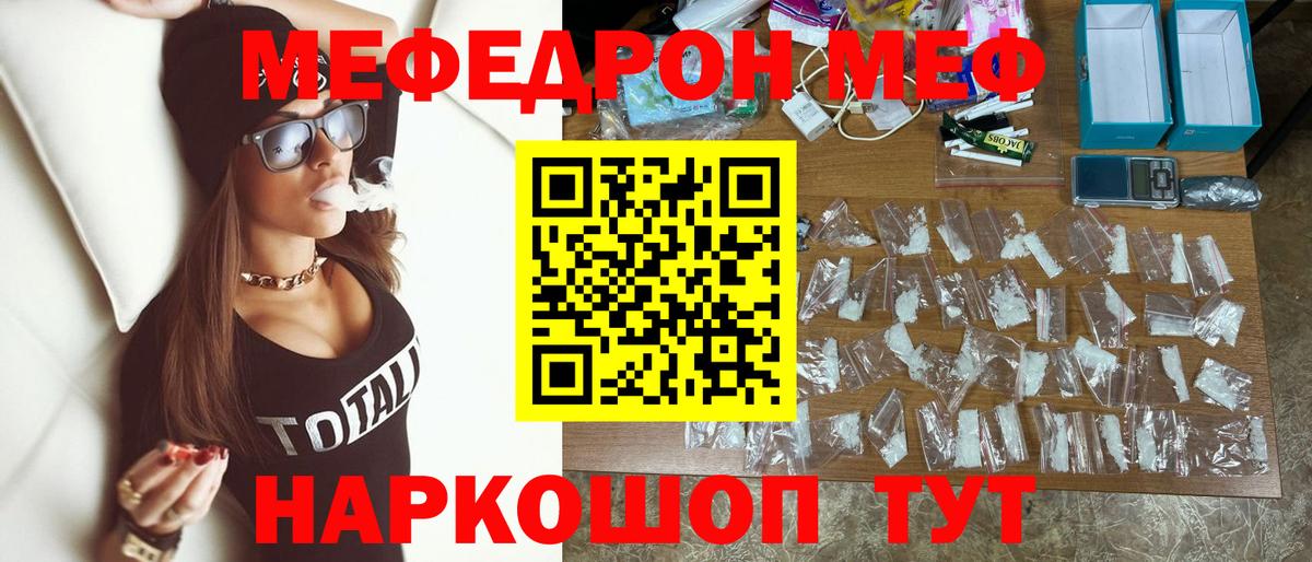 МЕФ Северобайкальск