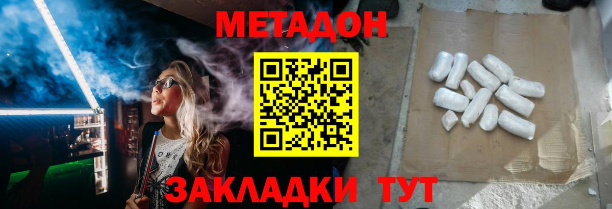 Северобайкальск  Метадон VHQ  блэк спрут зеркало  Метадон кристалл  Вход с VPN 