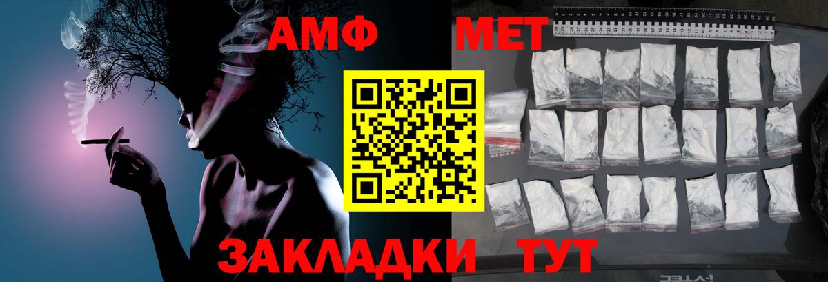 Северобайкальск  МЕТАМФЕТАМИН кристалл  Вход с VPN 