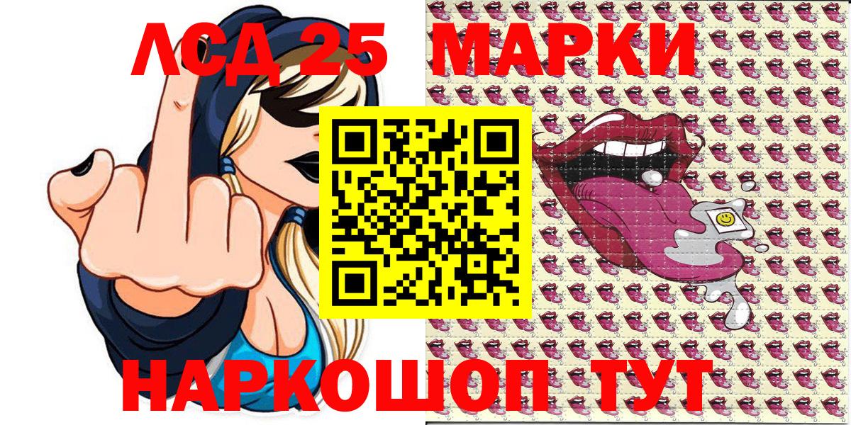 Северобайкальск  Марки NBOMe 1500мкг  Вход с VPN 