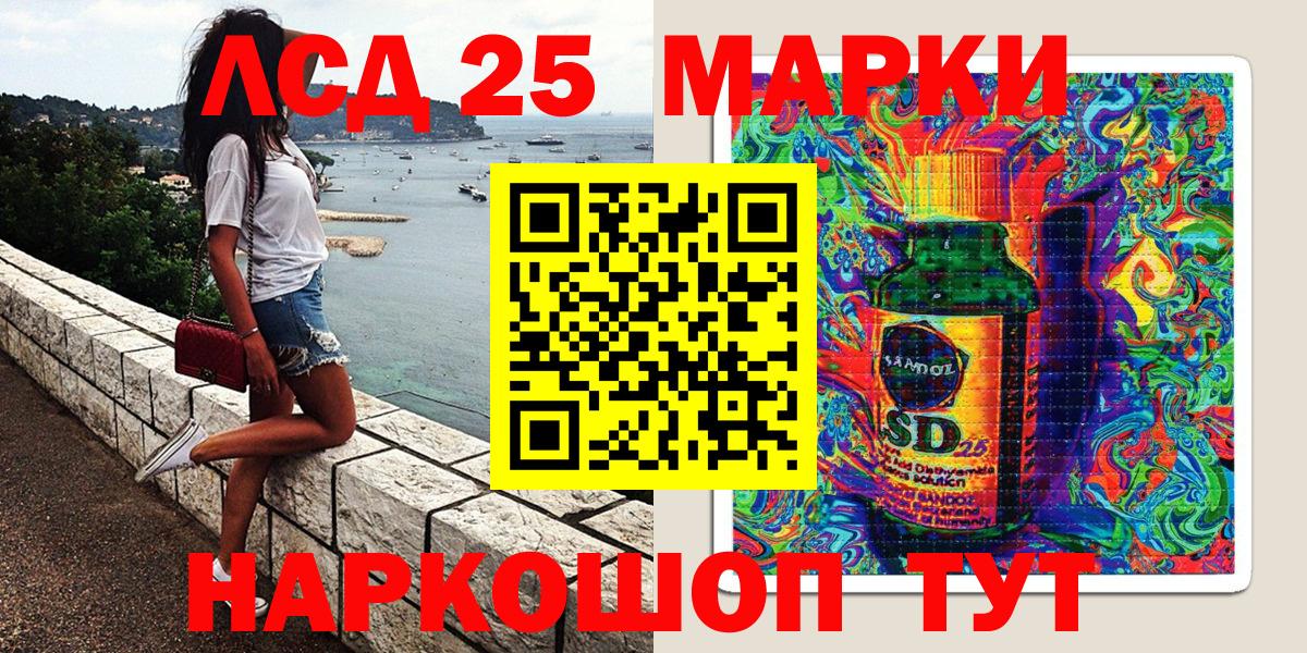 Наркотические марки 1,5мг Северобайкальск